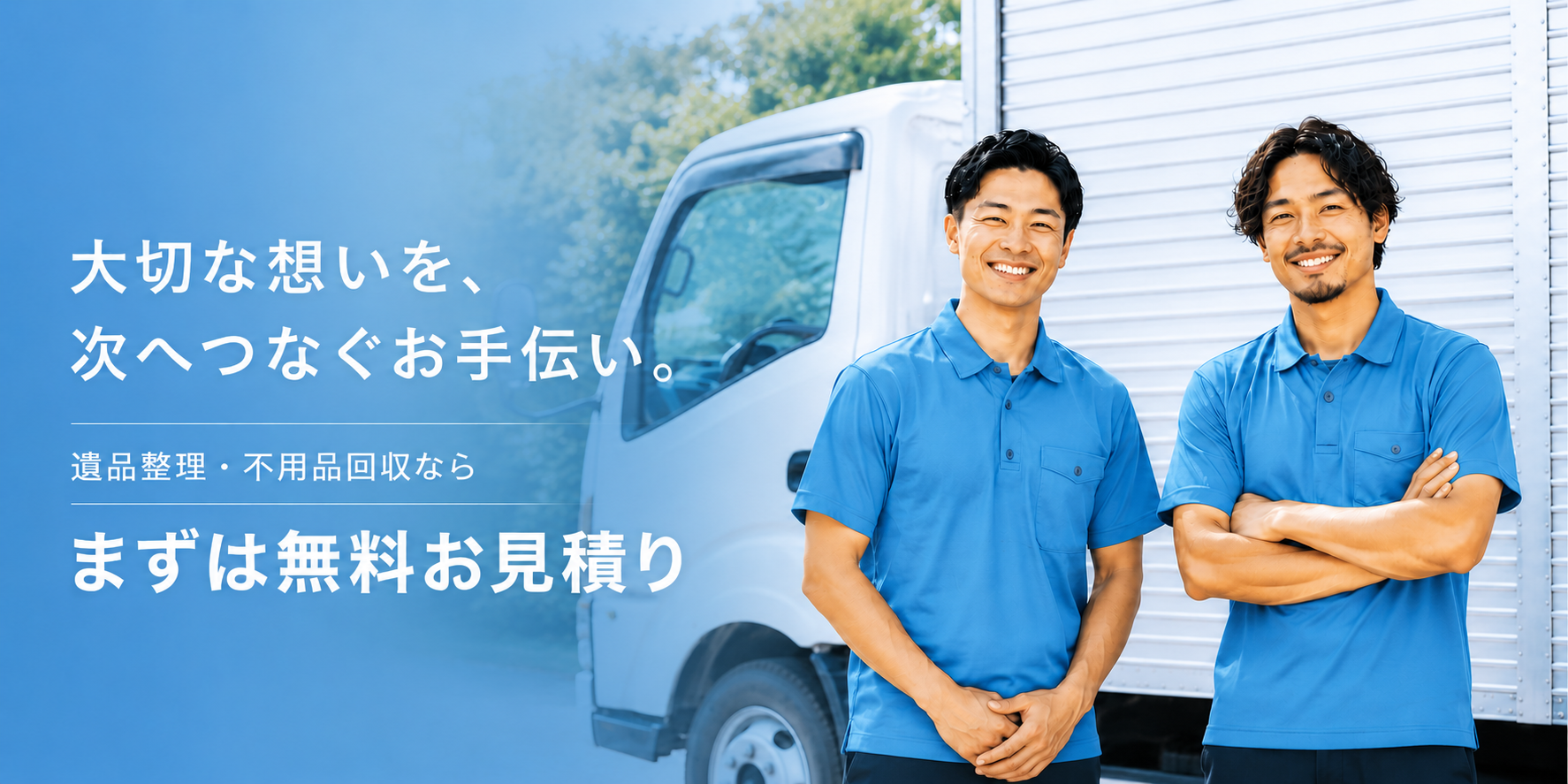 まごころ整理