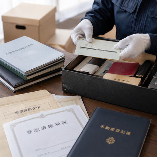 貴重品・書類の確認・保護